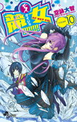 Vol. 10