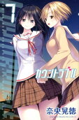 7권