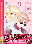 9권