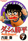 Vol. 7