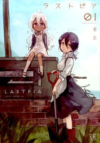 Lastpia