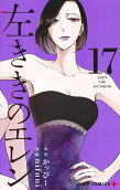 17권