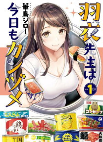 Hagoromo-sensei wa Kyou mo Kanzume