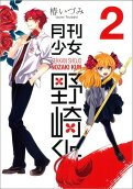 Vol. 2