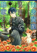 Vol. 7