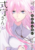 Vol. 4