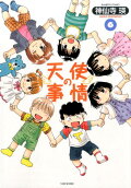 Vol. 6