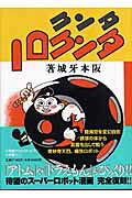 Tank Tankuro: Prewar Works