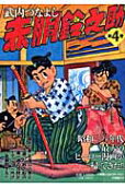 4권