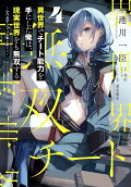 4권