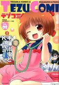Vol. 8