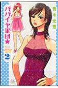 Vol. 2