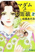 Vol. 2