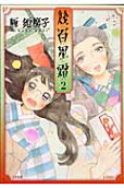 2권