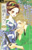 Vol. 2