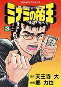 Vol. 3
