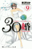 9권