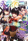 Vol. 2