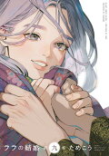 Vol. 9