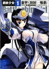 Battleship Girl