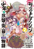 第2卷