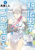 Vol. 4