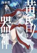 Vol. 3