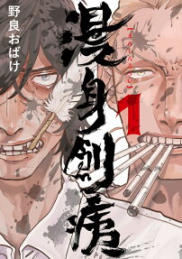 Manshin Soui