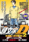 第2卷