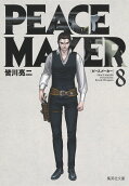 Vol. 8