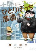 第13卷