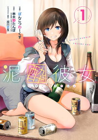 She's Drop-Dead Drunk