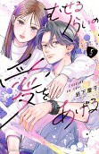 Vol. 5