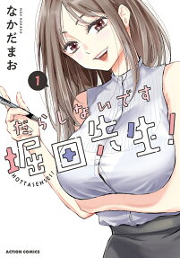 You're So Sloppy, Hotta-sensei!