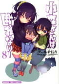 第8卷