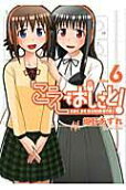 Vol. 6