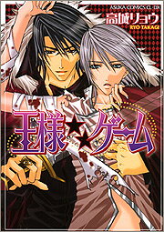 Ou-sama ★★ Game