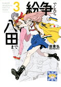 Vol. 3
