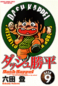 Vol. 9