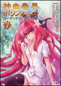 第7卷
