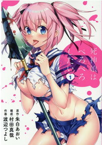 Shinigami Musume wa Peropero Shitai