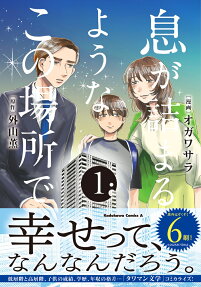 息が詰まるようなこの場所で