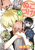 第10卷