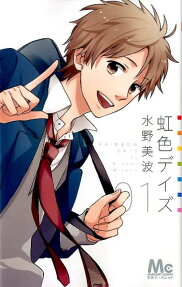 Rainbow Days