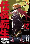 12권