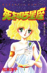 Shi wo Utau Seiza