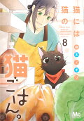 Vol. 8