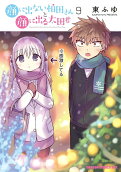9권