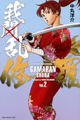 Vol. 2