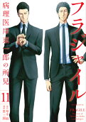 Vol. 11